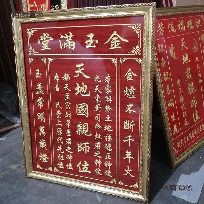 供奉火香火神位防牌板堂天地君亲师位国亲家神中榜牌香MVW火神麦
