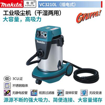 牧田（MAKITA）牧田 MAKITA/ VC3210LX1吸尘机32L干湿两用清洁器1