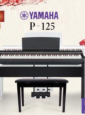 P-115B125B数码电子钢琴88键重锤主机可配全套