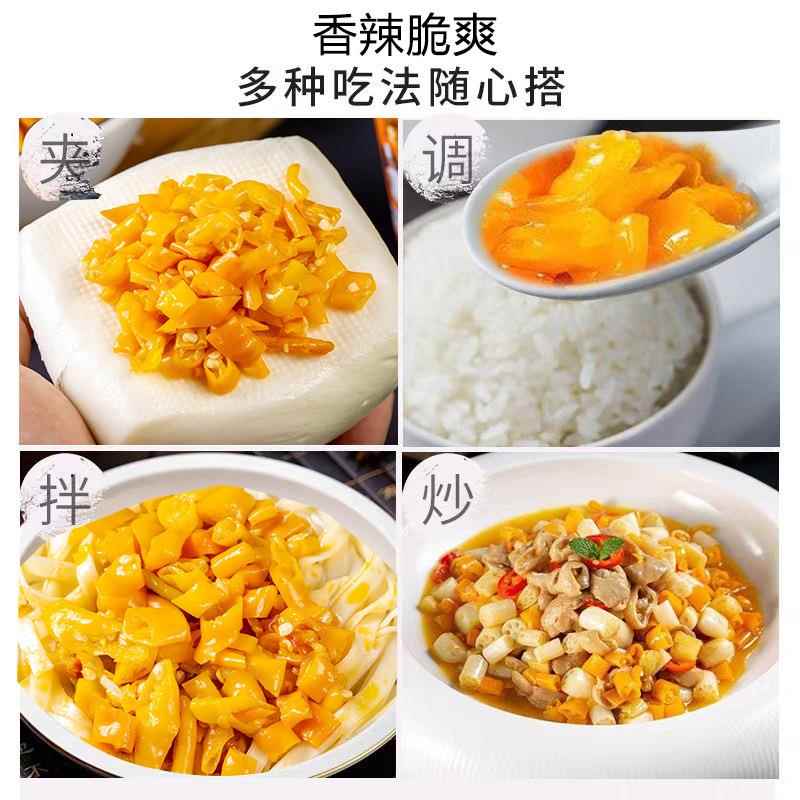 兴薇窖藏三樟黄贡椒500克/瓶脆甜爽口皮薄肉厚剁辣椒下饭菜