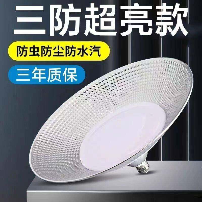 超亮led工矿灯工厂车间照明灯e27螺口灯泡厂房仓库用吊灯防水灯罩