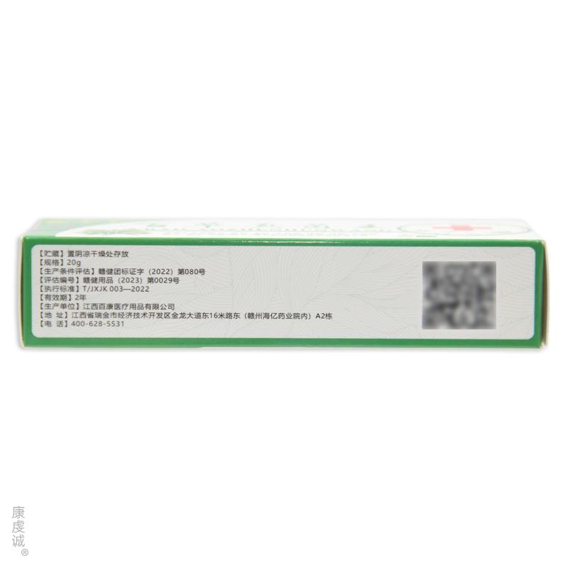 【官方正品】姚本仁百草真菌王百康肤痒清乳霜20g/支皮肤外用涂抹