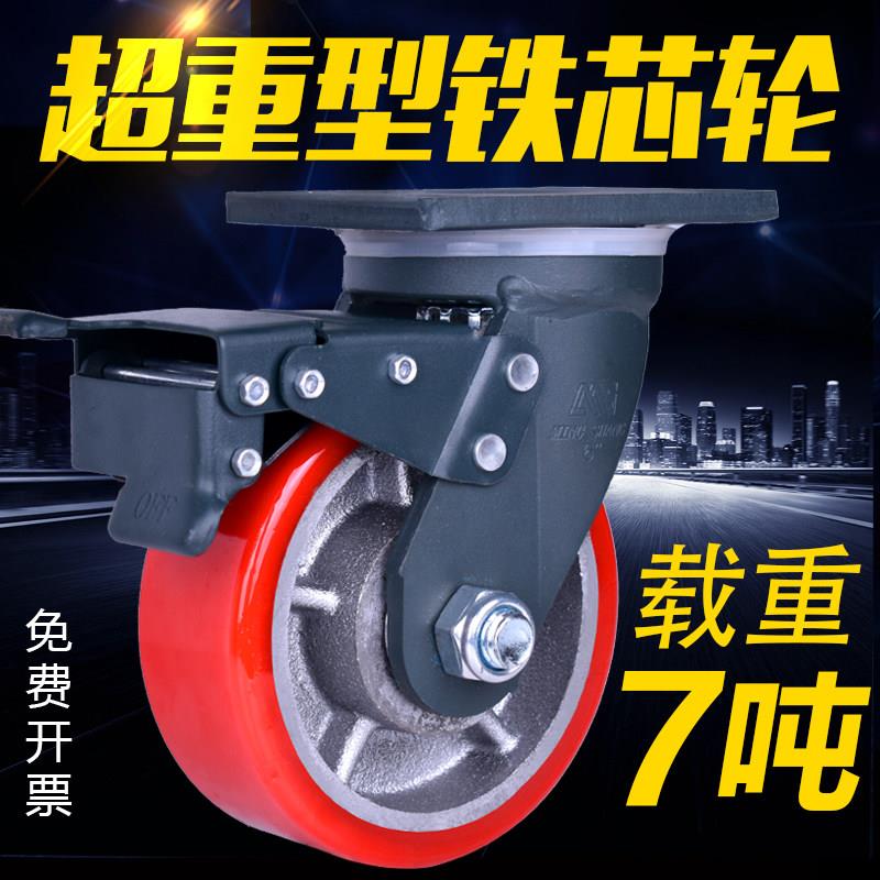 双铃万向轮加重型5/7吨铁芯PU耐磨承重载4/6/8寸龙门架超重型脚轮