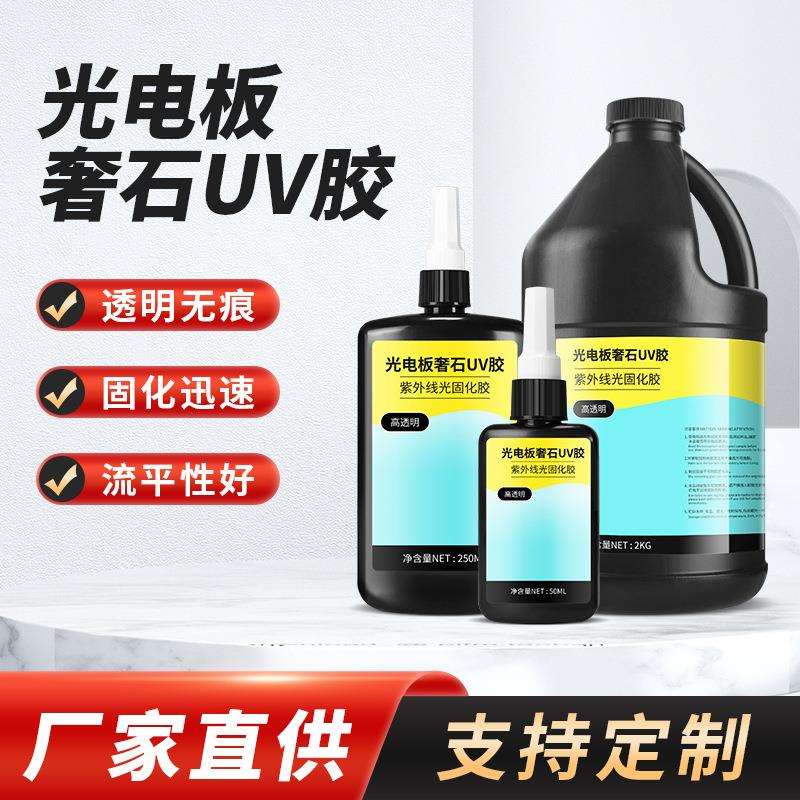 大理奢石UV胶亚克力导光板合成透光石材高清紫外线固化UV无影胶