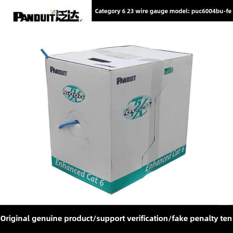 正品泛达六类网线PUC6004BU-FE超六类超五类非屏蔽5E双绞线CAT6A