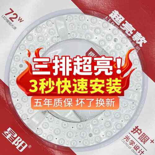 led吸顶灯芯客厅替换改造圆形灯盘家用卧室改装超亮光源灯板磁吸
