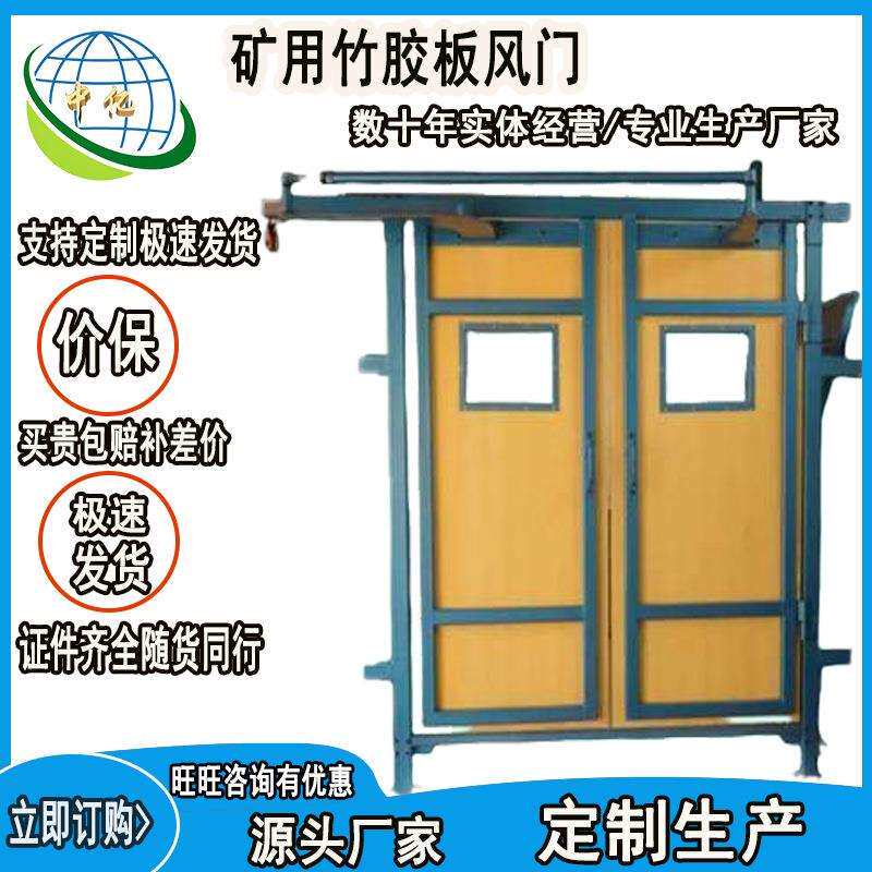 无压平衡竹制门手动按钮气动控制阻燃抗静电竹胶板风门