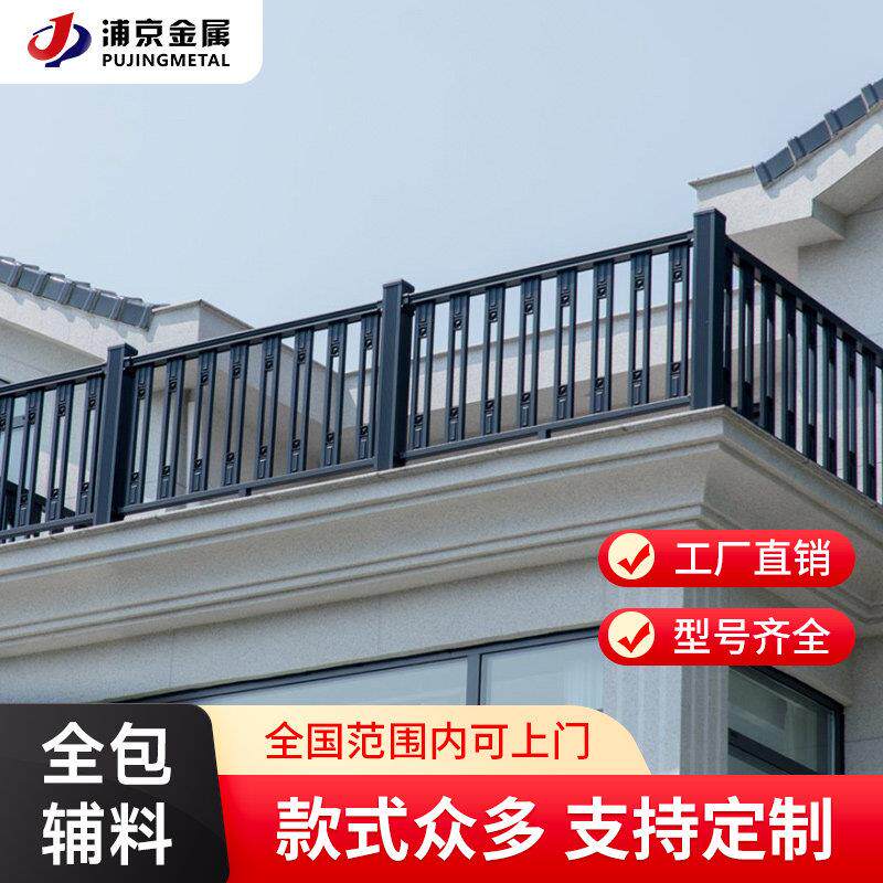 室外阳台护栏露台防护隔离栏杆户外庭院铝合金别墅围墙护栏栅栏