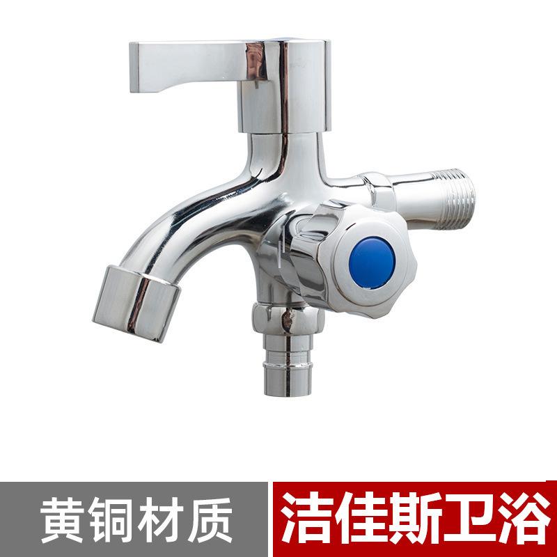 水龙头全铜一洗衣机双开接头水嘴
