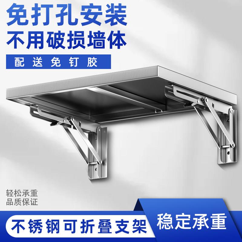 含层板加厚不锈钢支架三角托架折叠支撑专用墙上承重桌子置物架