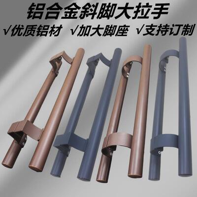铝合金有框玻璃门拉手灰色 C型加长斜脚咖啡色地弹推拉门木门把手