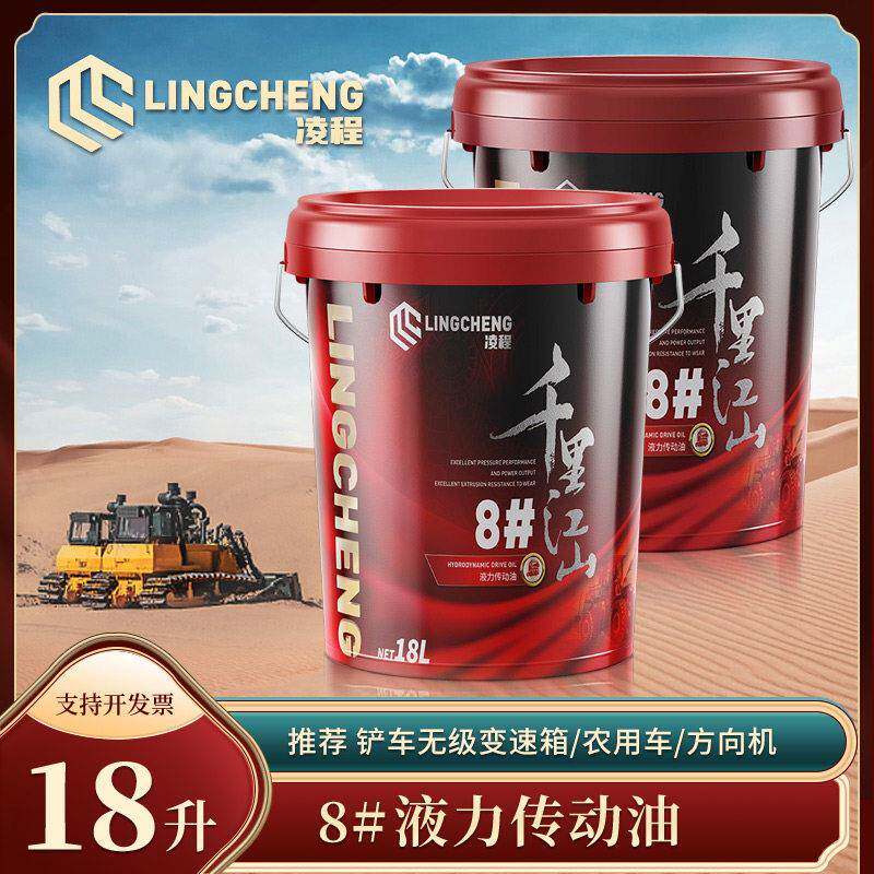 液力传动油8号通用型8#助力油铲车装载机工程机械变速箱传动液18L