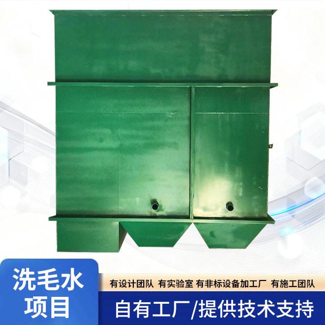 洗毛废水处理设备工厂养殖一体化污水处理设备生活污水成套设备