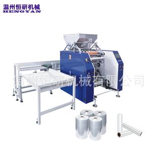 供应缠绕膜分切机可分切大卷拉伸膜和保鲜膜PE膜全自动复卷机器