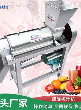 金刺CHD旋榨汁机 沙梨贡梨大型榨汁机工业螺1压.5吨梨破碎挤压榨