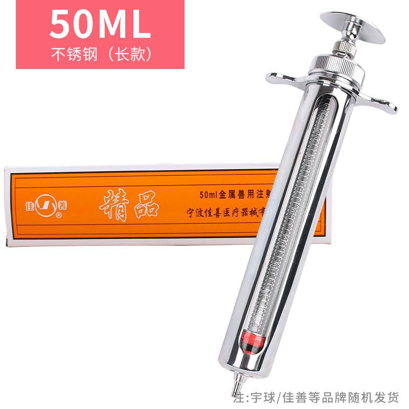 不锈钢注射器精密注射养殖器械