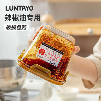 辣椒油罐luntayo厨房油泼辣子专用猪油收纳盒耐热防潮玻璃密封罐