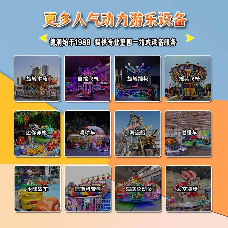 人气椅飞24项目游乐场设备椅摇头设施游乐大型儿童游乐旋转户外飞,运动/瑜伽/健身/球迷用品,更多场馆设施,淘宝优惠券,粉丝福利购,淘宝优惠卷