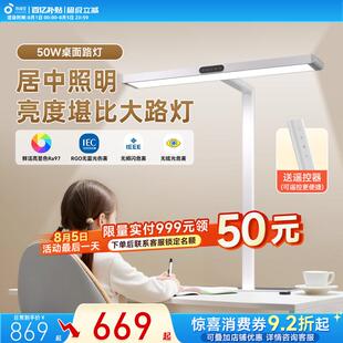 孩视宝护眼台灯智能学习小阅读灯专用儿童书桌立式台式桌面大路灯