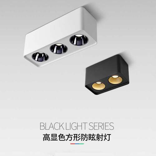 全光谱四头斗胆筒灯明装智能防眩全光谱护眼客餐厅卧室方形射灯