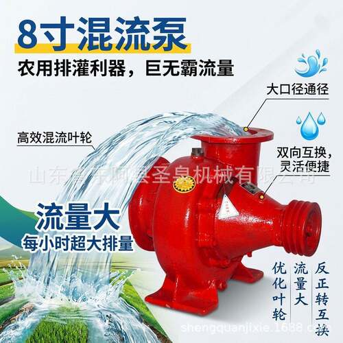 8寸大流量柴油机抽水泵 HW混流泵 大型农用灌溉防洪排涝两用