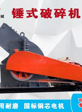 供应锤式破碎机移动式石灰膏砖瓦粉碎机工地建筑碎料破碎机立星