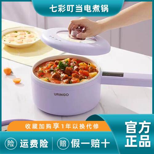七彩叮当URINGO快煮锅炒锅多功能家用小型煮面学生宿舍煮饭粥火锅