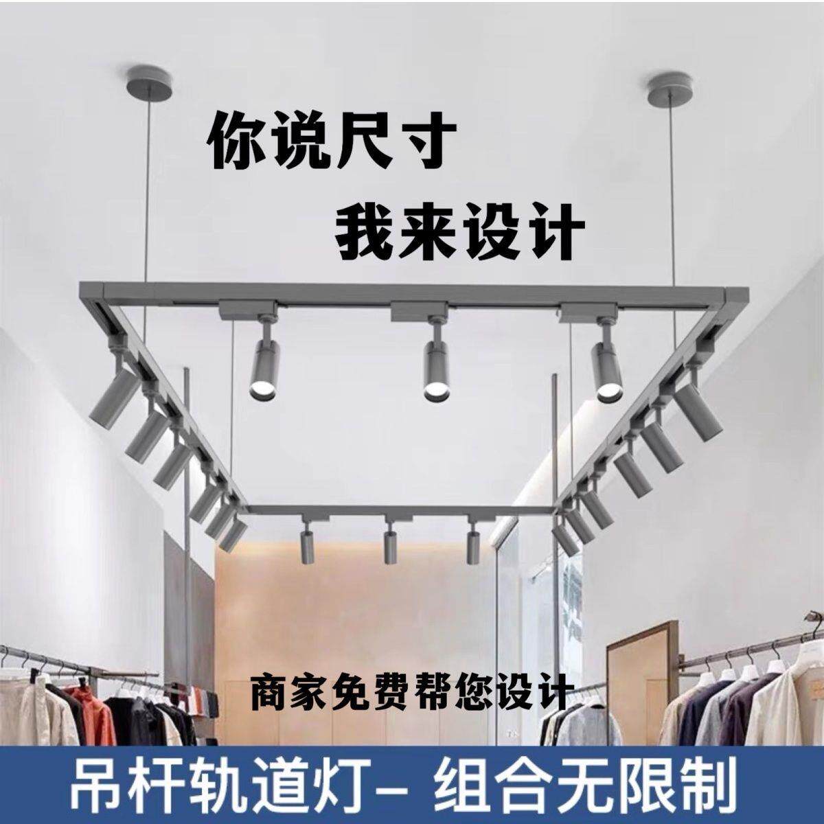 led两线加厚吊杆轨道射灯商场服装店吊灯长杆射灯商用店铺婚纱店