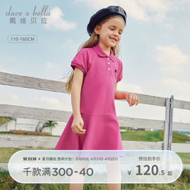 戴维贝拉女童裙子儿童连衣裙夏装女大童网球裙夏季Polo裙运动