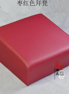 用家简约拜垫拜凳佛垫拜莲花跪垫禅垫垫佛堂团拜凳蒲跪凳tb-15335