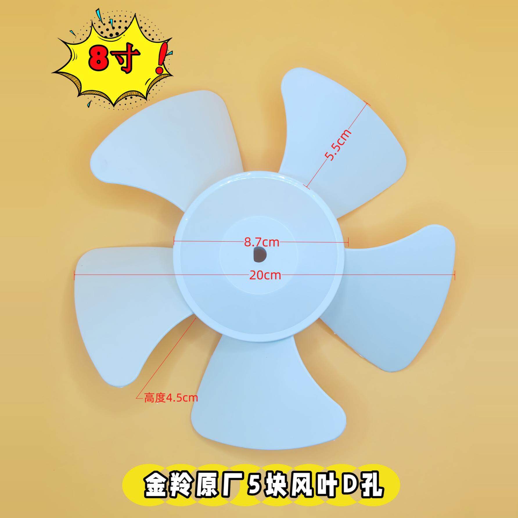 金羚原厂排气扇扇叶百叶窗换气扇扇叶配件优质加厚D孔平底五块叶