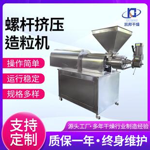 供应螺杆挤压造粒机制粒机带刮刀水冷却挤压造粒机连续挤压造粒机