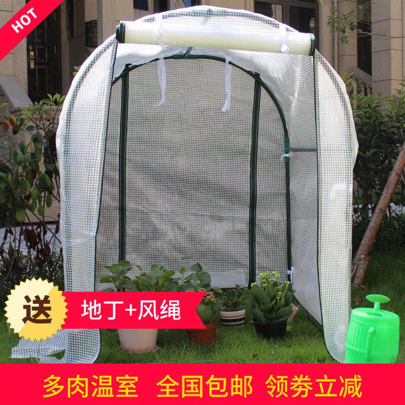 多肉保温棚植物保温罩温室暖房花房多肉防雨保温防冻庭院大棚骨架