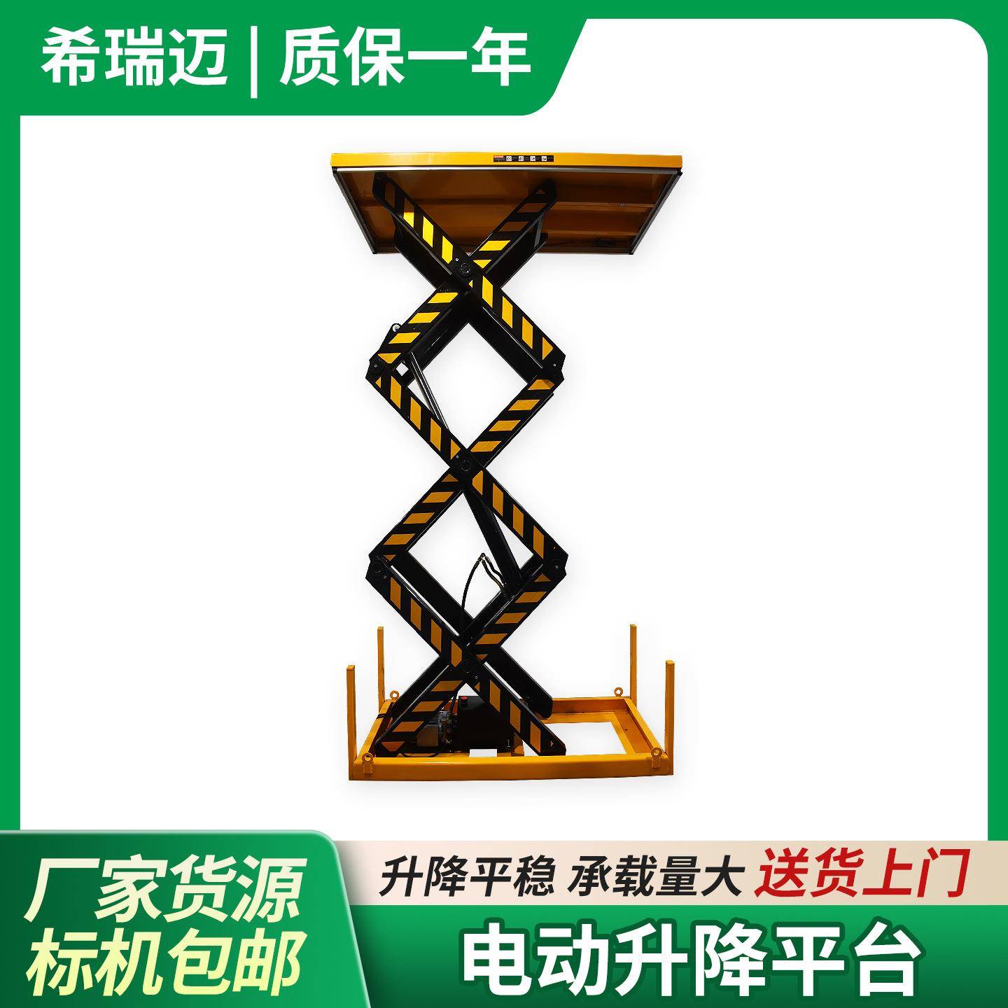 电动升降平台重型装货卸货举升机固定剪叉式液压工作台可定制
