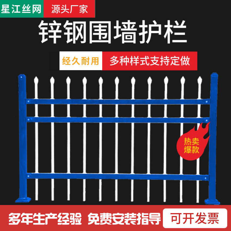 锌钢围墙围栏小区别墅社区塑钢栅栏户外厂区隔离防护铁艺护栏