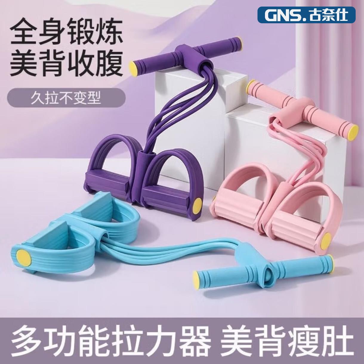 脚蹬拉力器拉力绳仰卧起坐辅助器仰小燕飞拉伸器女开背瘦肚子神器