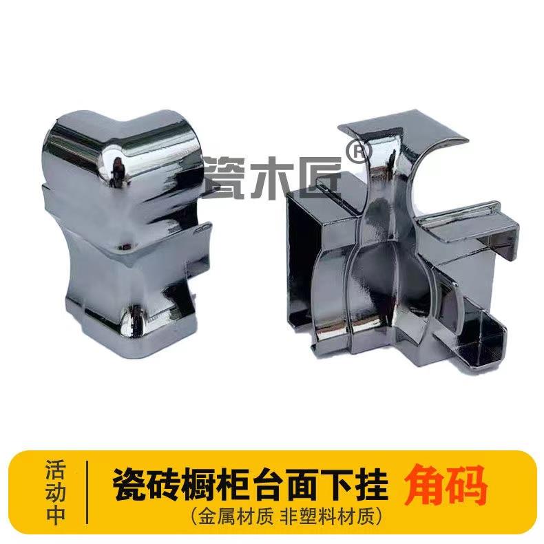 铝合金角码瓷砖台面后墙挡水条铝合金整体橱柜台面下挂铝合金特厚