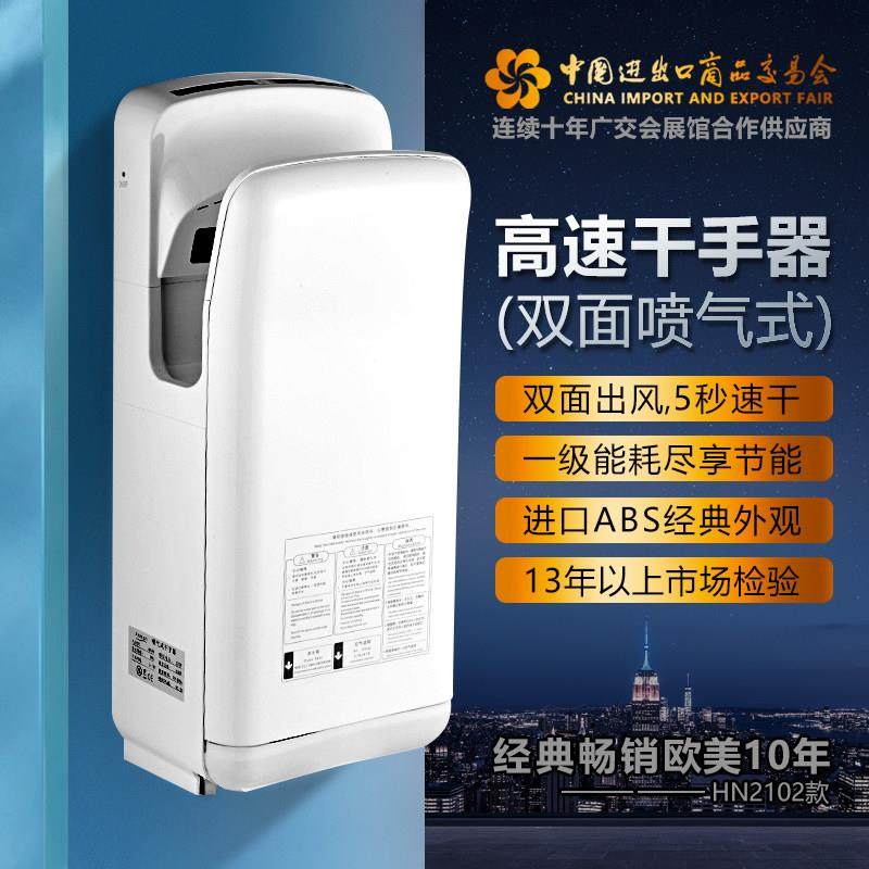 商用卫生间干手器洗手间全自动感应烘手器HN高端家用壁挂式烘手机