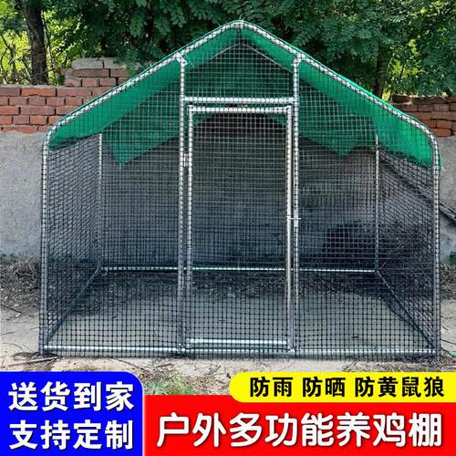 家用养殖棚鸡鸭鹅笼子户外大型鸡舍养鸡笼家禽鸽舍室外孔雀养殖笼
