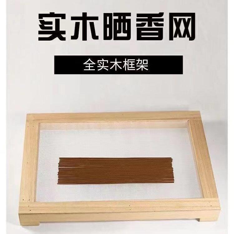 实木手工线香制作工具支持定制厂家直供香罗晒香网