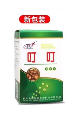 大家擦金花痒霜皮肤瘙痒红红肿止侧痒止膏大腿内湿痒外用FRH草本