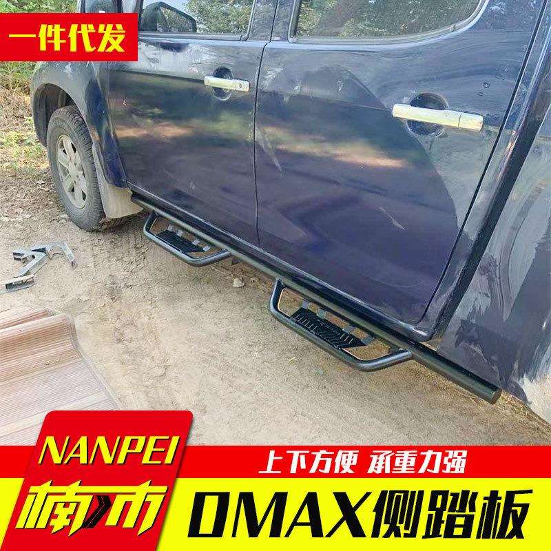 上汽大通五十铃DMAX瑞迈铃拓纳瓦拉皮卡车两侧脚踏板侧杠改装件