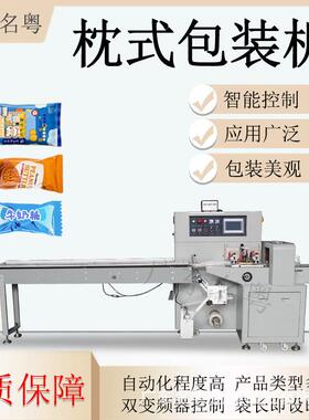 供应250型多功能面包方便面食品枕式包装机硅胶产品枕式包装机