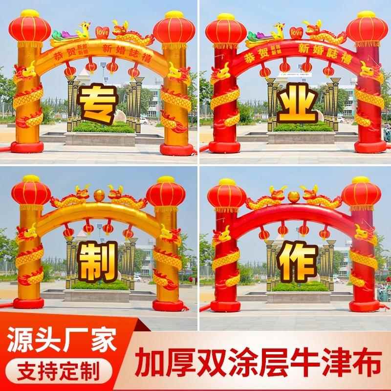 新款金色盘龙开业充气拱门双龙6米8米庆典婚庆灯笼立柱气模彩虹门