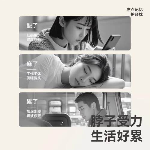 Zdeer左点记忆护颈枕U型枕睡眠枕家用护脖子颈椎按摩器飞机旅行枕