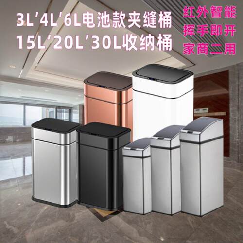智能感应桌面垃圾桶 3L4L6L小容量不锈钢 方形智能汽车办公垃圾桶