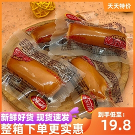 流行元素脆皮肠即食，烟熏烤香辣肠火腿肠热狗，办公室休闲零食品散装