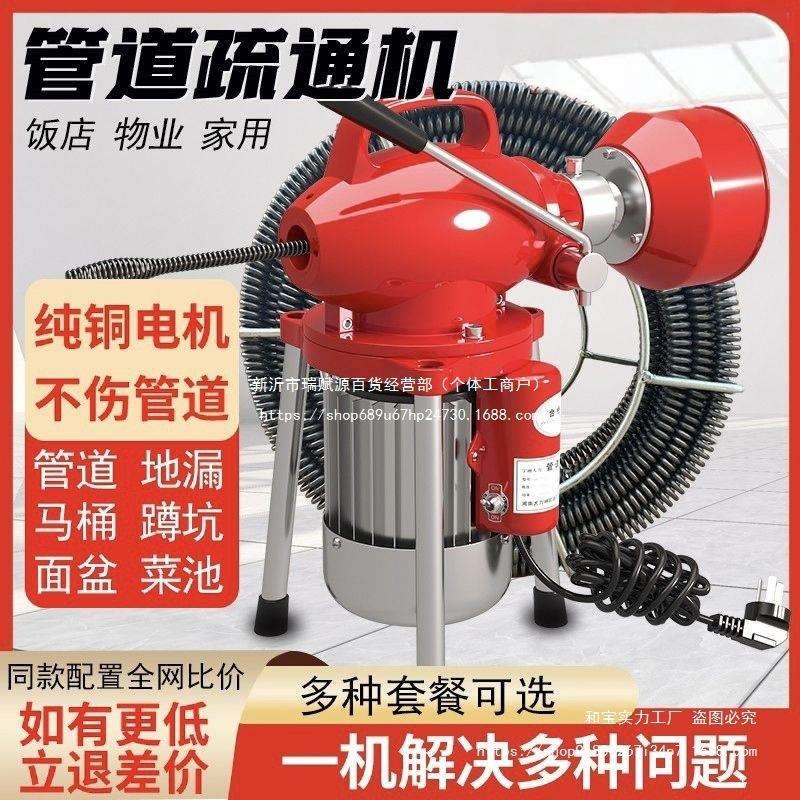 专业维修厨房地漏下水道疏通神器管道疏通机家用电动疏通专用工具
