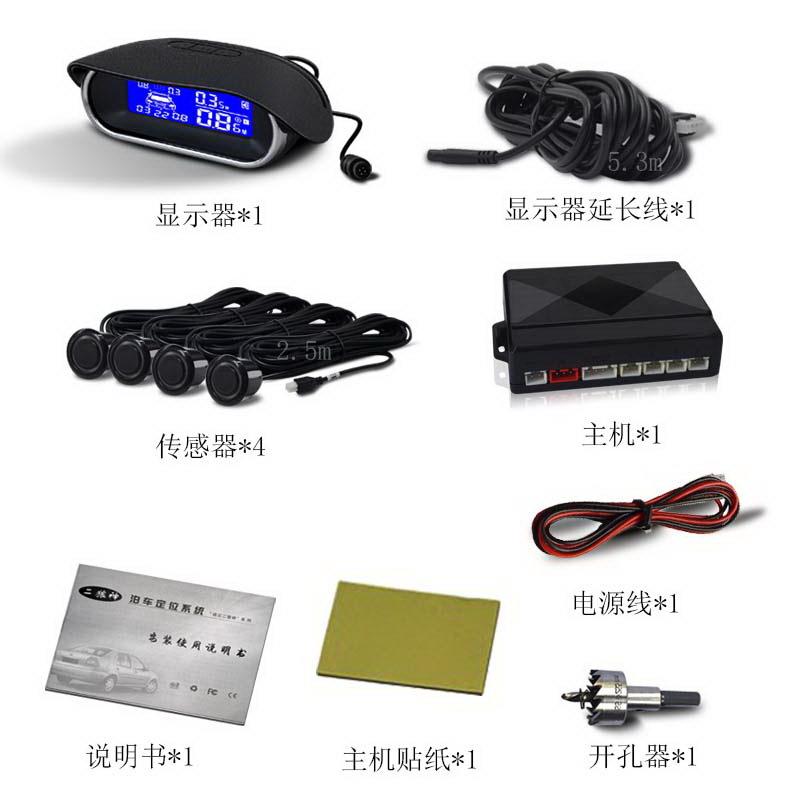 汽车倒车雷达四探语音蜂鸣倒车影像一体机泊车辅助速卖通厂家直销
