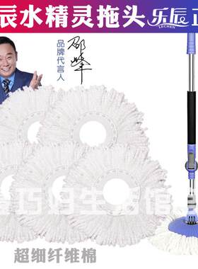乐辰专用墩布拖布拖把家用拖地加厚旋转拖把头16厘米棉拖把头替换